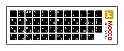 Mocco Klaviatuuri klotsid ENG / RU Laminaadiga veekindluse tasemel Valge / Kollane