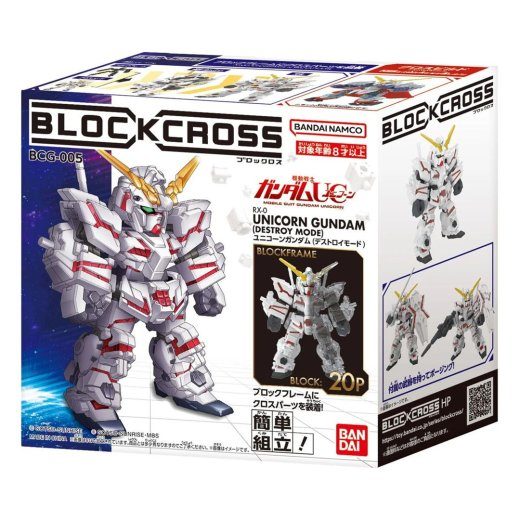 BLOCKROSS GUNDAM - UNICORNI DESTRUKTSIOONI REŽIM