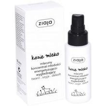 Goat´s Milk Energising & Smoothing Serum - Smoothing Facial Serum 50ml