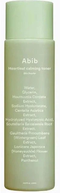 Abib Heartleaf Facial Lotion and Spray
